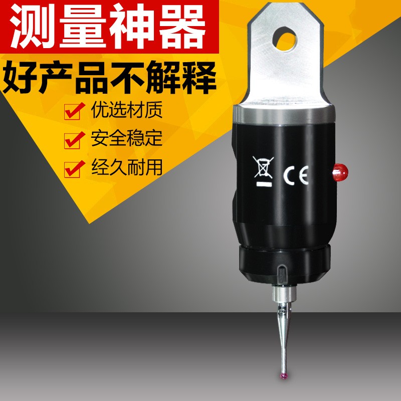 雷尼（ní）紹（shào）測頭