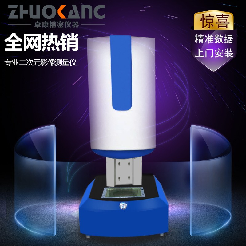 一鍵快（kuài）速閃測儀