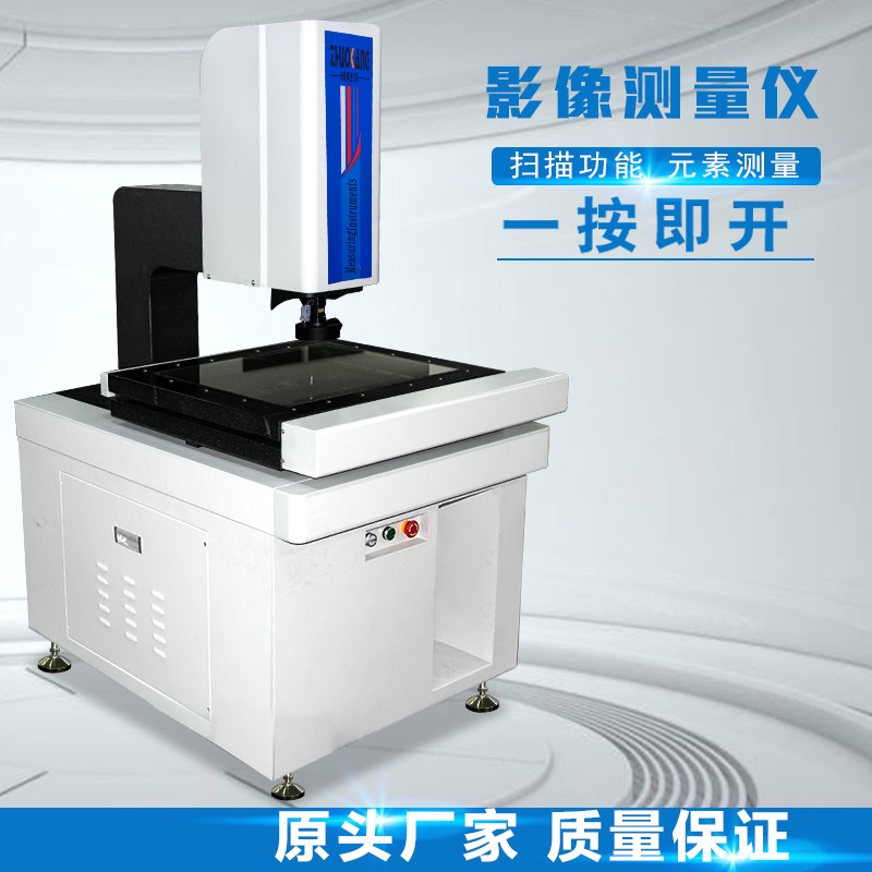 KVM-5040C全自動（dòng）影像測量（liàng）儀