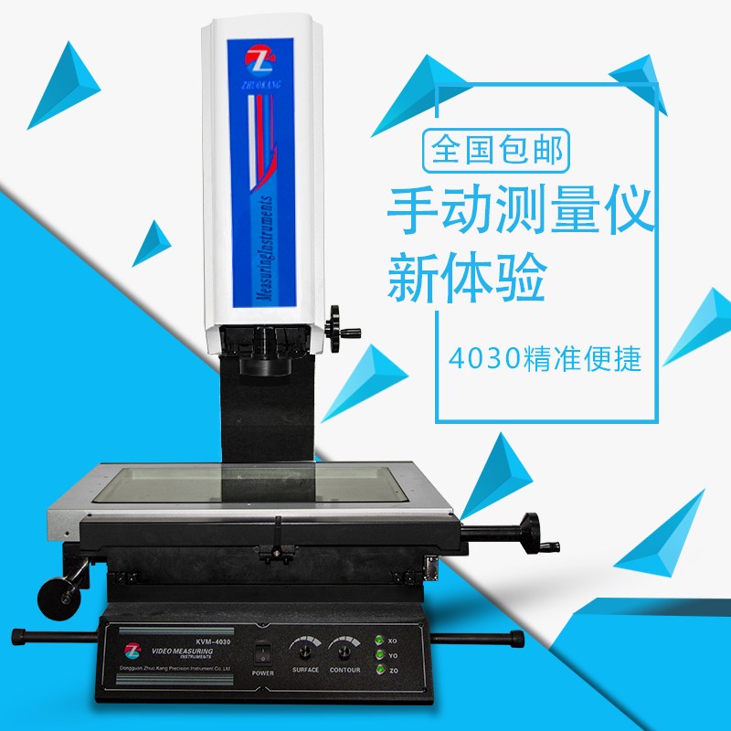KVM-4030手（shǒu）動影像儀