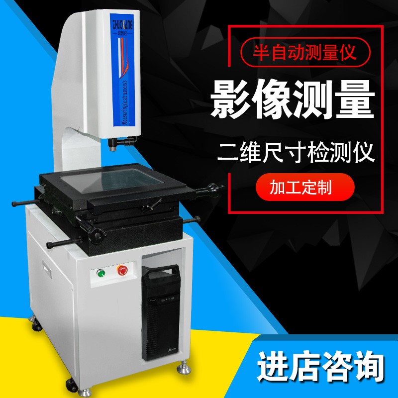 KVM-3020S半自動影像測（cè）量